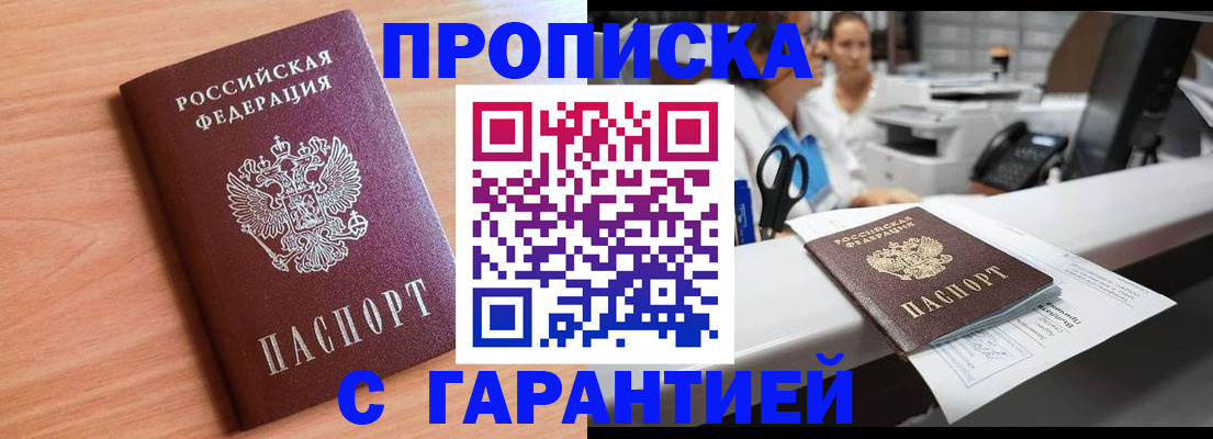 регистрация иностранных граждан в Десногорске