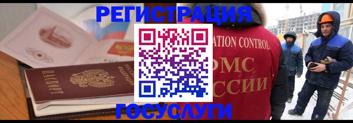помощь с пропиской иностранцев в Десногорске