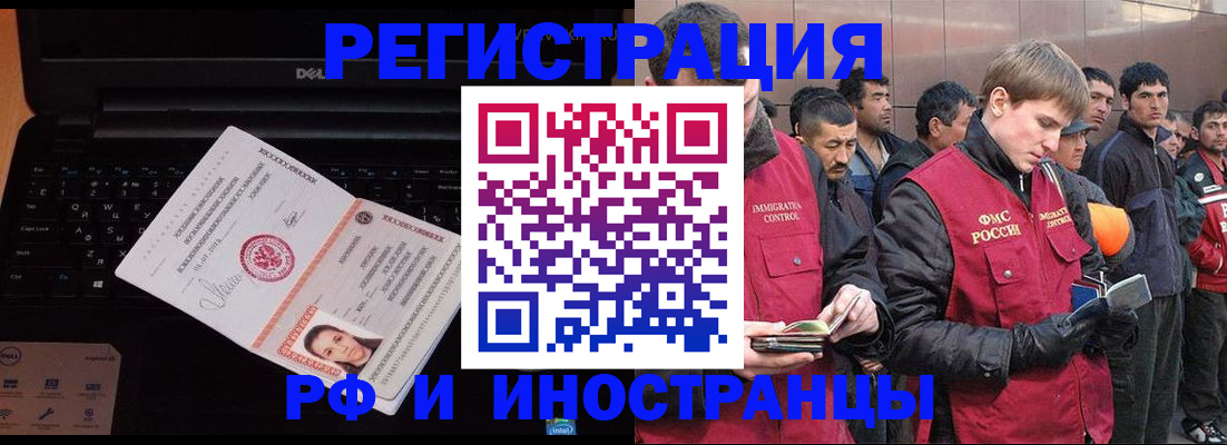 прописка поиск в Десногорске