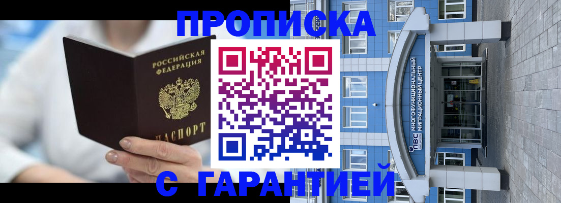 регистрация в школьном районе в Десногорске